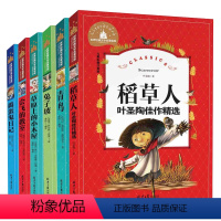 [正版]全6册 世界经典文学名著宝库 儿童彩图注音版 草原上的小木屋 会飞的教室小学版 坡 国际大奖小说 青鸟 捣