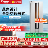 大金(DAIKIN)3匹 新1级能效 全直流变频 冷暖 悬角式挂机空调 高端精品 白色 FKXW172WAC-W