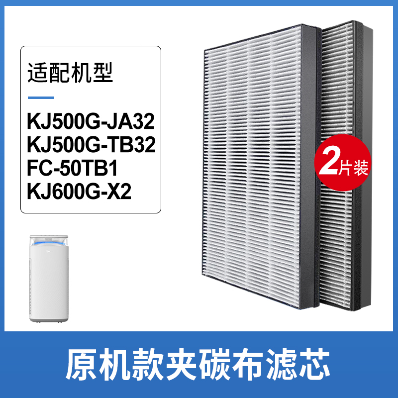 适配美的过滤网KJ500/550G/600G[原机标准夹碳布]