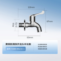 九牧(JOMOO)快开水池龙头优质铜单冷卫浴通用水龙头拖把池龙头71065/71066