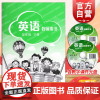 牛津英语5b教师用书附光课件盘沪教牛津版英语五年级下册教参辅导书牛津五年级下册英语教师用书上海教育出版社小学5年级教师用