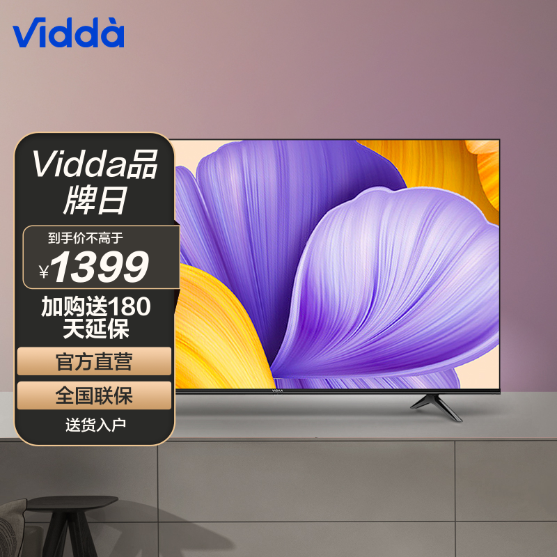 60寸智能平板电视海信