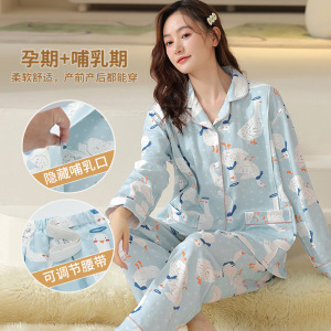 睡衣女仿棉开衫长袖秋冬季孕妇哺乳期加大码产后月子服家居服套装