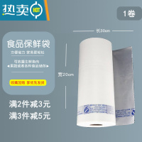 敬平袋大号超市购物袋家用小号连卷手撕袋经济装200只 QS蓝字20cm*30cm 约480只 1保鲜袋