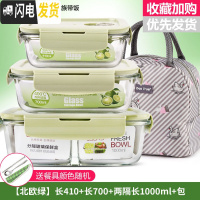 三维工匠微波炉饭盒套装学生分隔玻璃加热碗保鲜盒上班族保温便 [北欧绿]长410+长700+两隔长1000+米色天鹅包+餐