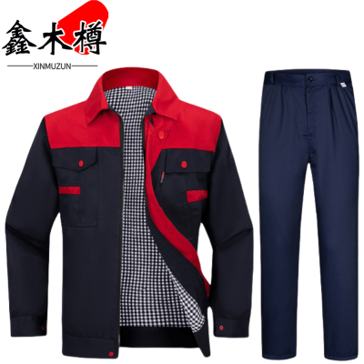 鑫木樽劳保工作制服S-4XL套