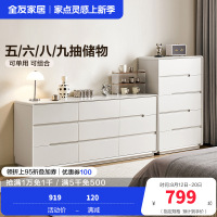 全友家居现代简约斗柜卧室床尾置物柜2024新款储物收纳柜