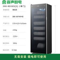 容声消毒柜家用立式消毒碗柜大容量厨房餐具碗筷商用餐饮305系列一星级 390L 单门七层紫外线臭氧390-