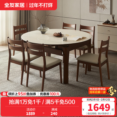 全友家居新中式钢化玻璃餐桌2024新款家用实木框架吃饭桌子