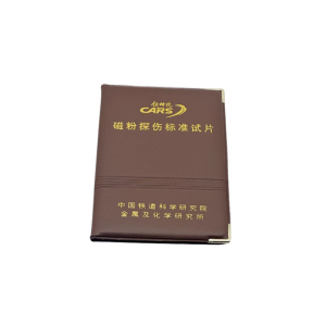 灵敏度试片