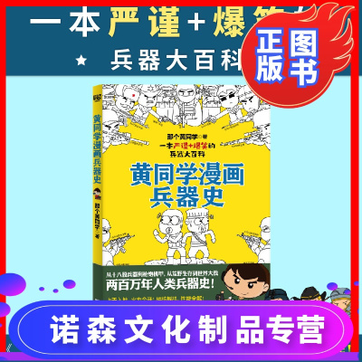 十八般兵器价格 十八般兵器最新报价 十八般兵器多少钱 苏宁易购
