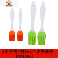 硅胶油刷子厨房烙煎饼食用烘焙小刷子家用可高温油刷烧烤刷 敬平 2个小号+2个大号[颜色随机]