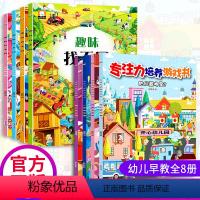 [正版]就是不好找全8册儿童看图识物洞洞书宝宝益智书籍早教启蒙认知故事绘本1-6周岁半幼儿立体翻翻书婴儿撕不烂纸板找不