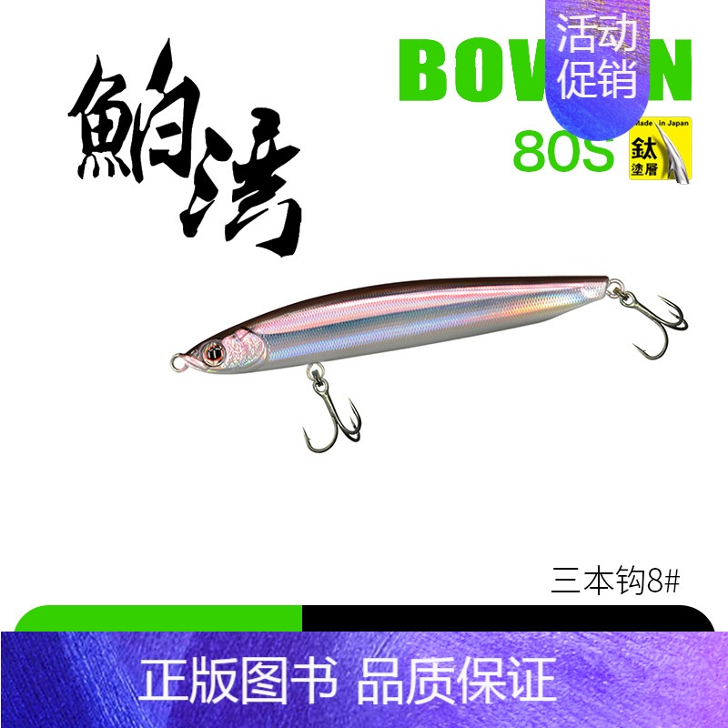 12克229# [正版]鲌湾沉水铅笔路亚饵远投颤沉伯湾白条翘嘴鲈鱼路亚假饵鱼
