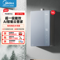 美的[16LN7 Pro]16升燃气热水器天然气[超一级能效 下置风机]智控增压水伺服恒温