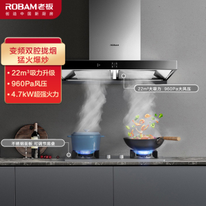 老板(ROBAM)烟灶套餐 23m³ 油烟机灶具套装 烟灶套装 煤气灶油烟机套装 烟机灶具60X2S+37G7A