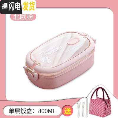三维工匠分隔型学生饭盒上班族可微波炉加热餐盒套装大容量手提双层便当盒 单层饭盒+条纹袋[粉色]