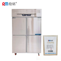 稔铭 四门双温冰柜冷柜 1200*710*1930mm 台