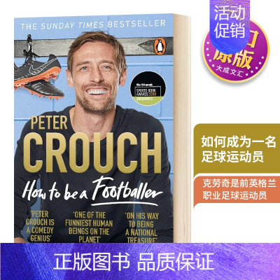 [正版]如何成为一名足球运动员 英文原版人物传记 How to Be a Footballer 英文版 进口原版英语书籍