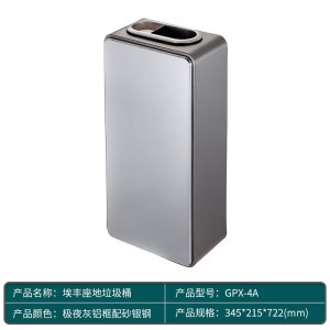 商用GPX-4A垃圾桶立式铝合金果皮桶带烟灰槽酒店电梯间 GPX-4A 极夜灰铝框配镜钢
