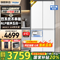 海尔(Haier)冰箱549升十字对开门四开门双系统防串味EPP超净除菌家用一级能效风冷无霜大容量带制冰盒AI节能省电