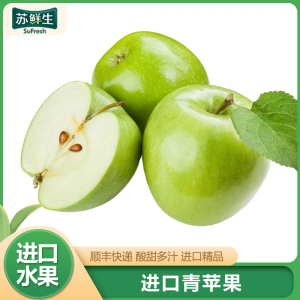 顺丰快递[苏鲜生]智利进口青苹果 2个 单果160-190g 脆甜可口