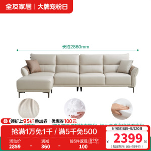 全友家居 家用客厅沙发小户型现代简约实木框架直排科技布沙发