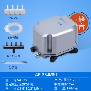 池塘鱼池增氧泵充氧泵大型鱼缸增氧泵大功率25W鱼池供氧泵