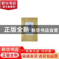 正版 玛拉沁夫文集:卷五:中短篇小说 玛拉沁夫 著 作家出版社 978