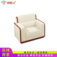 创世人 皮质单人位沙发商务会客接待沙发