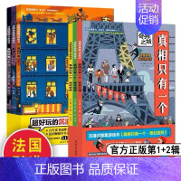 真相只有一个第二辑 [正版]真相只有一个 全套6册 奇幻系列小学生侦探解谜推理力书籍1脑力训练游戏书3专注力观察逻辑