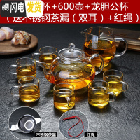 三维工匠耐热玻璃茶具套装加厚茶壶杯子盖碗公杯组合家用简约整套功夫茶具 6只小直杯+600花茶壶+公杯赠配件 8件