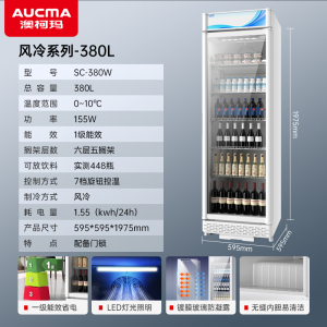 澳柯玛(AUCMA) 展示柜SC-280NE 280商用单门冷藏展示柜冰柜保鲜饮料柜啤酒柜超市立式冰箱饭店餐饮一级能效