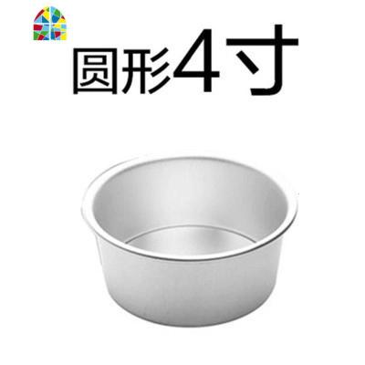 圆形/心形 戚风蛋糕模具4-10寸活底阳极烤箱家用烘焙工具烘培套装 FENGHOU 心形银色8寸