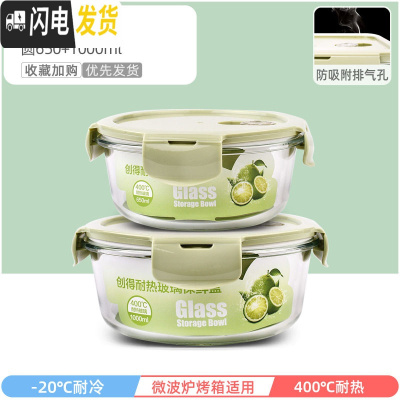 三维工匠上班族专用可微波炉加热玻璃饭盒冰箱分隔型带饭便当盒密封保鲜碗 萌萌绿圆650+1000