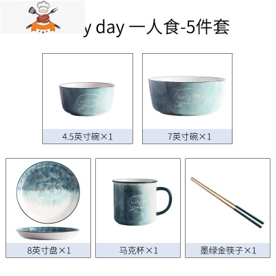 碗筷套装单人一套精致餐具一人食创意情侣2人碗碟家用简约小清新 敬平