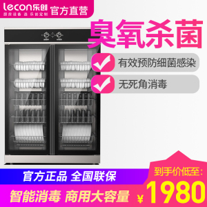 乐创 消毒柜双门玻璃款式 商用家用立式大容量保洁毛巾密胺餐具碗筷高温消毒碗柜 双门玻璃展示款900L