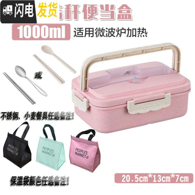 三维工匠小麦保温饭盒学生三格日式便当盒女手提带盖微波炉保鲜上 北欧粉(三格1000)送(麦钢)筷勺保温袋(备注颜色)
