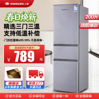 上菱200升三门冰箱 节能低音 高效保鲜 三门三温区 冷藏冷冻多门大容量小型家用电冰箱BMM200L铂银