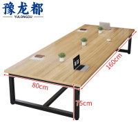 豫龙都会议桌1.6m张