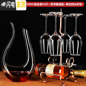 三维工匠品酒 水晶红酒杯套装大号6只家用高脚杯葡萄酒杯酒具醒酒器杯架 郁金香X4+竖琴+蝶恋杯架