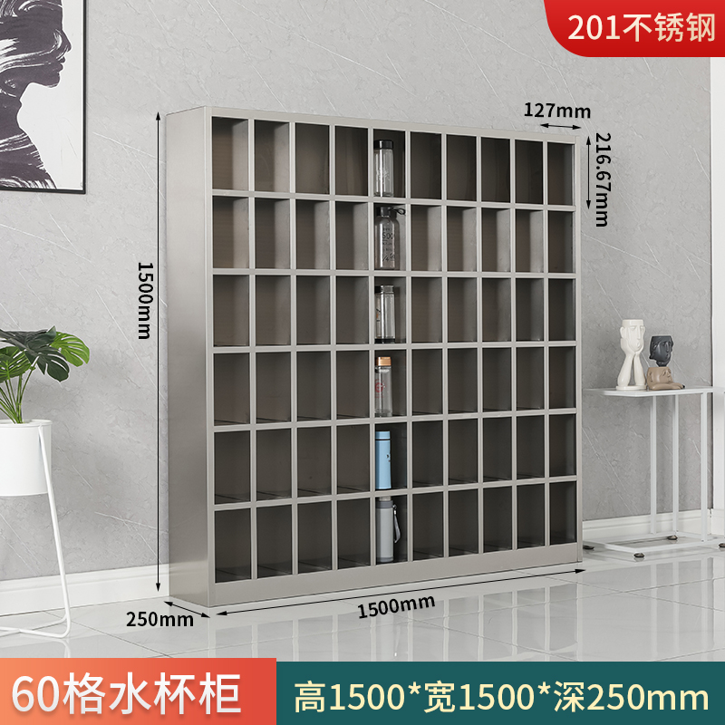 易企采 60格201不锈钢工厂车间员工水杯柜茶水间水杯架存放柜多格收纳储物柜