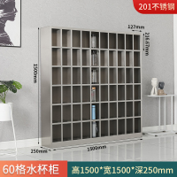 易企采 60格201不锈钢工厂车间员工水杯柜茶水间水杯架存放柜多格收纳储物柜