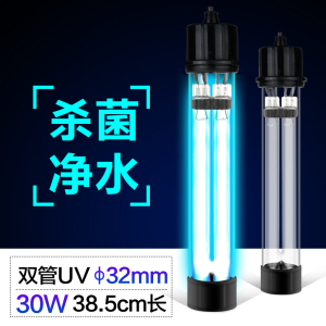 鱼缸UV灯水族箱潜水灯紫外线灯消毒防水灯除藻鱼池净水灯