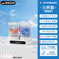 卡兰蒂内衣裤专用迷你洗衣机三杯旗舰款5