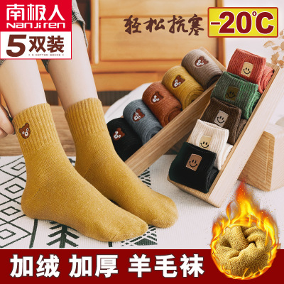 南极人(NanJiren)5双装袜子女秋冬季日系加绒加厚毛圈袜中筒袜冬天保暖中长款毛线袜