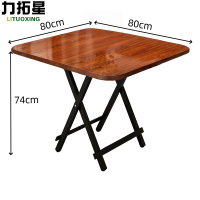 力拓星 折叠餐桌 方桌 80*80*74cm 张
