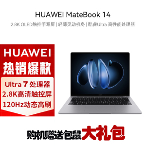 华为 MateBook 14 14.2英寸笔记本电脑 酷睿 Ultra 7 155H 32G 1TB 2.8K OLED触控手写屏 轻薄机身 深空灰