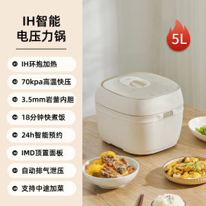 适盒电压力锅家用3L高压锅电饭煲小型智能全自动排气电高压电饭锅 [升级IH加热]5L电压力锅[一个内胆]