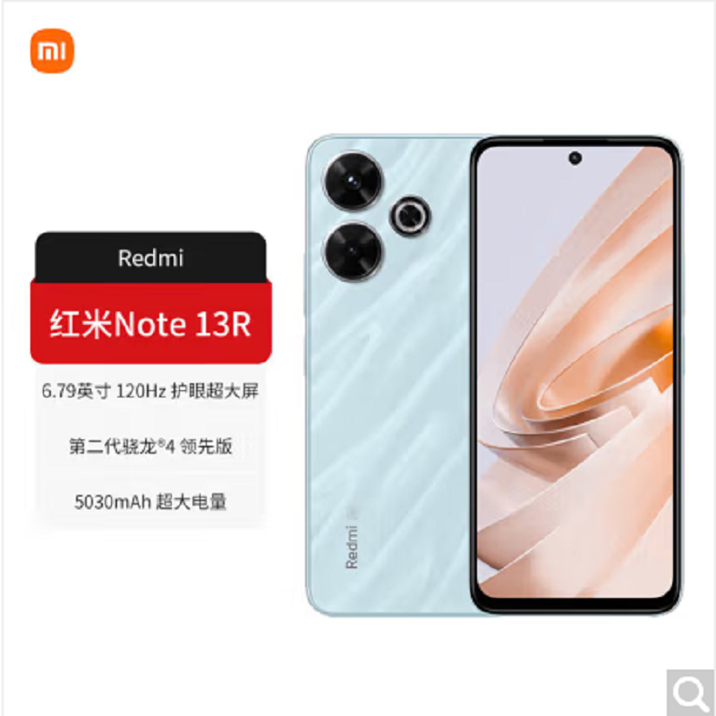 小米Redmi Note13R 浅海蓝 12GB+512GB 骁龙4二代芯 5000W像素 5030mAh大电量 小米手机 note13